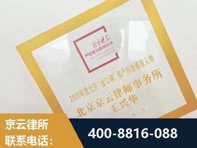 江山-房产纠纷